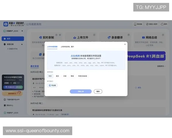 智能语音技术应用于体育内容转写,提升制作效率 智能语音技术应用于体育内容转写,提升制作效率