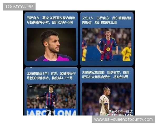 拉菲尼亚伤愈复出首训，巴萨进攻线选择余地增加